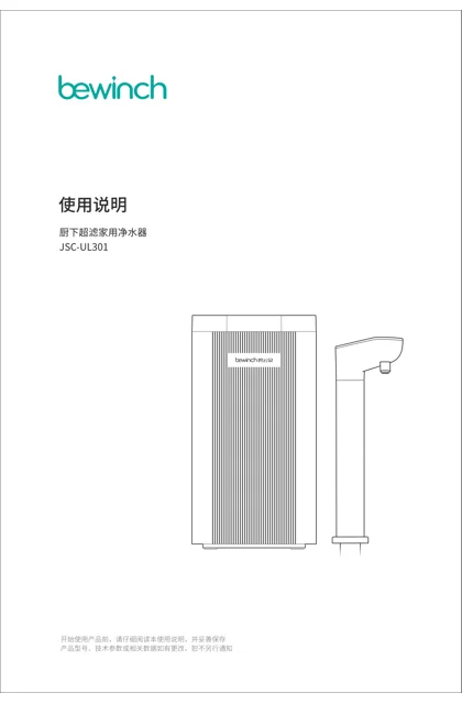 lexy 莱克 BEWINCH-UL301-